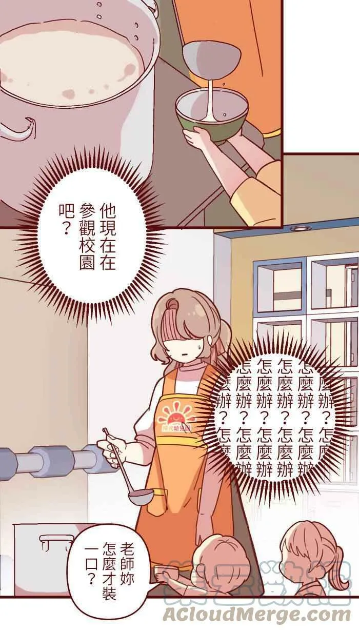 [第二季] 008 董事长 第19页