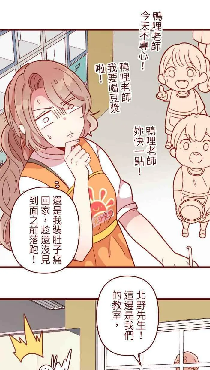 [第二季] 008 董事长 第21页