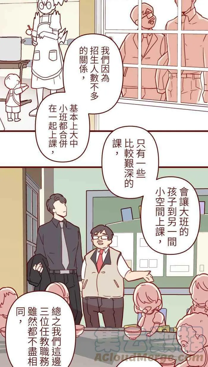 [第二季] 008 董事长 第22页