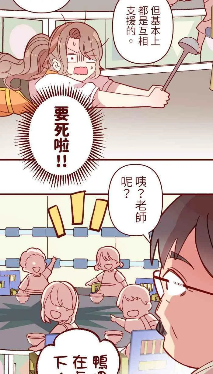 [第二季] 008 董事长 第23页