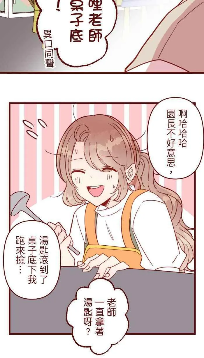 [第二季] 008 董事长 第24页