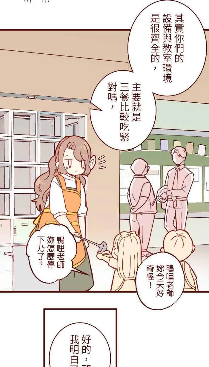 [第二季] 008 董事长 第27页