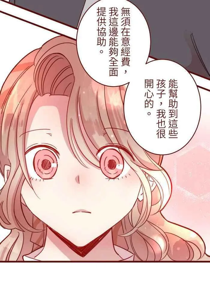 [第二季] 008 董事长 第29页