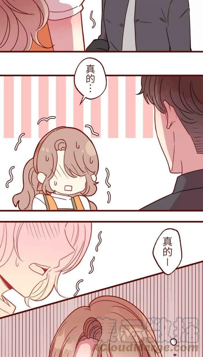 [第二季] 008 董事长 第31页
