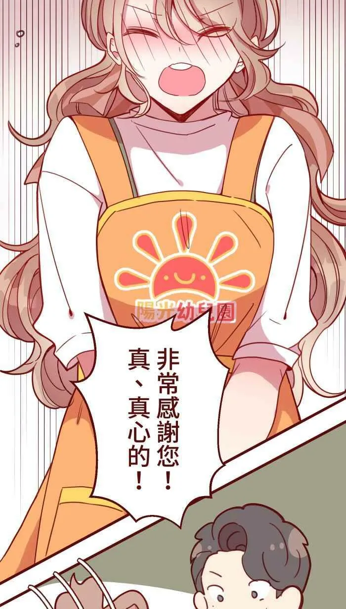 [第二季] 008 董事长 第32页