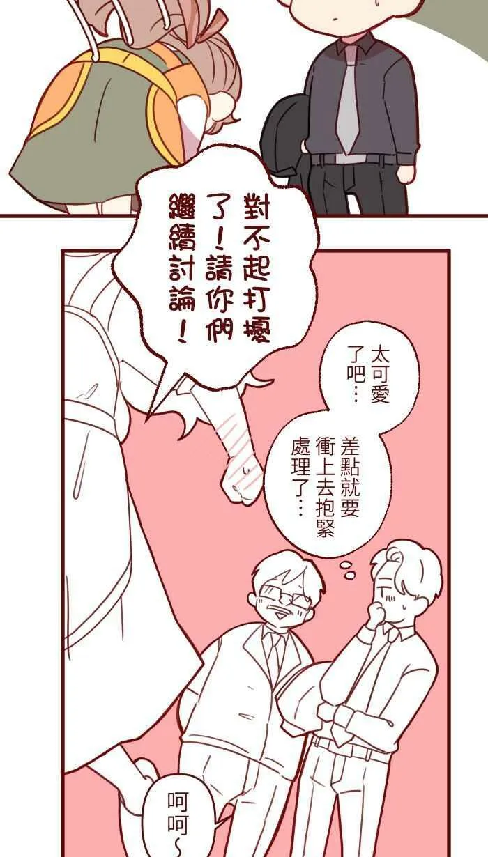[第二季] 008 董事长 第33页