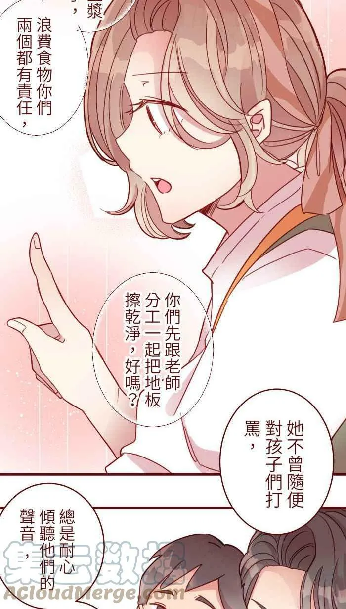 [第二季] 008 董事长 第37页