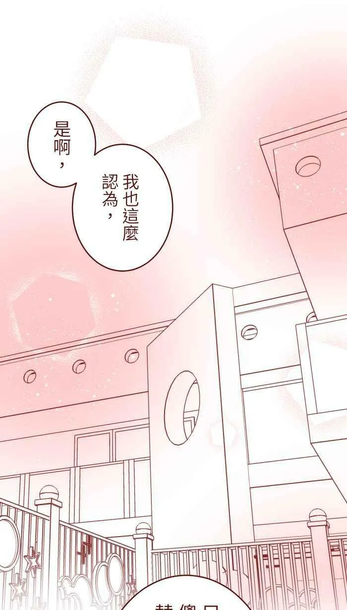 [第二季] 008 董事长 第39页