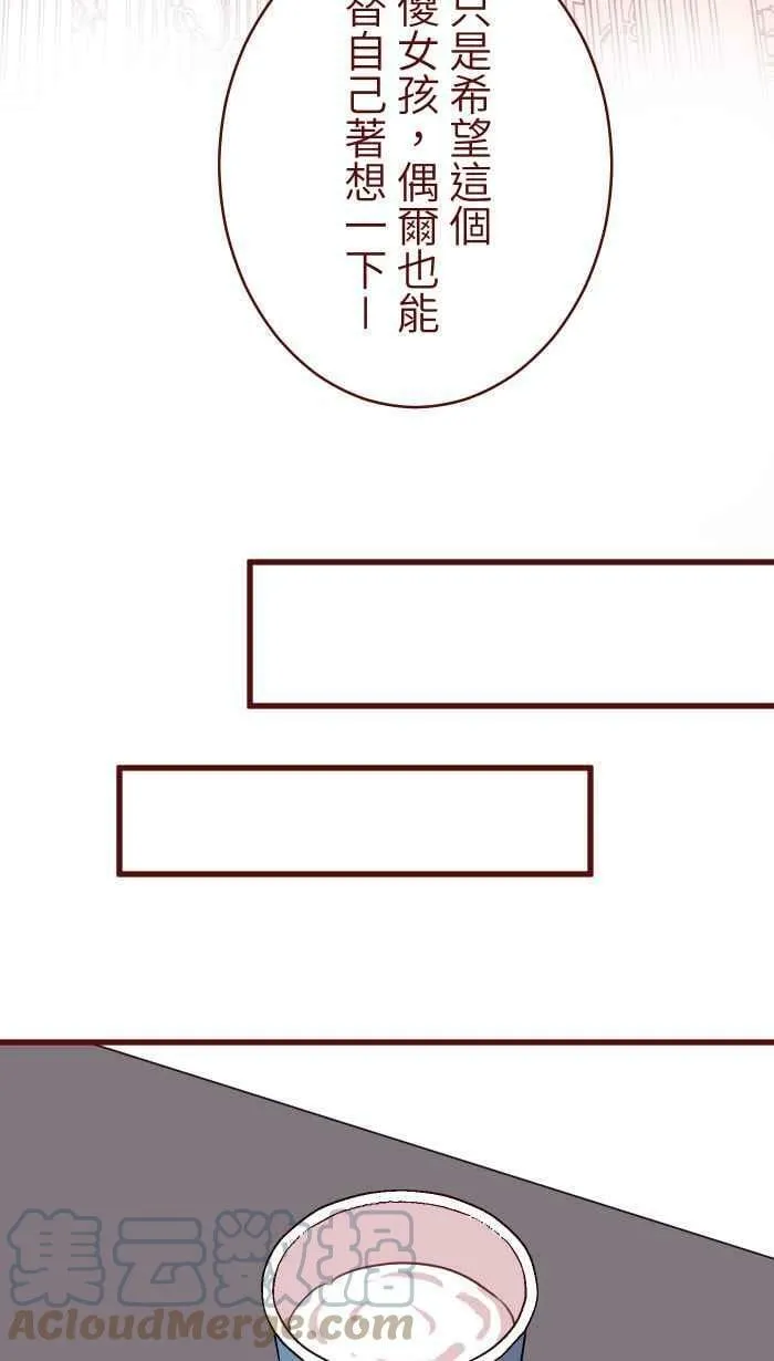[第二季] 008 董事长 第40页