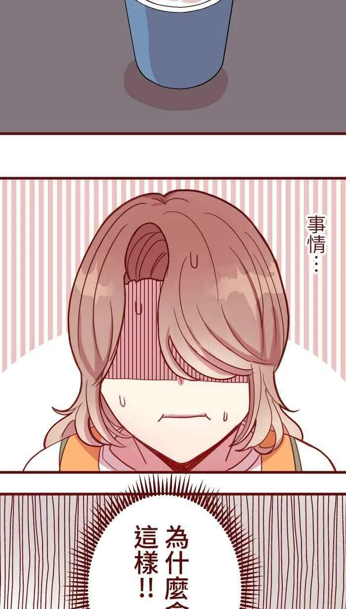 [第二季] 008 董事长 第41页