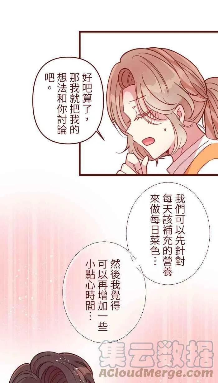 [第二季] 008 董事长 第46页