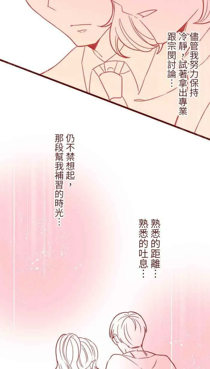 [第二季] 008 董事长 第48页
