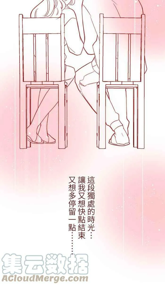 [第二季] 008 董事长 第49页