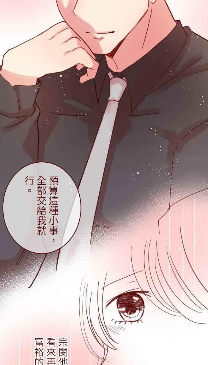 [第二季] 008 董事长 第51页