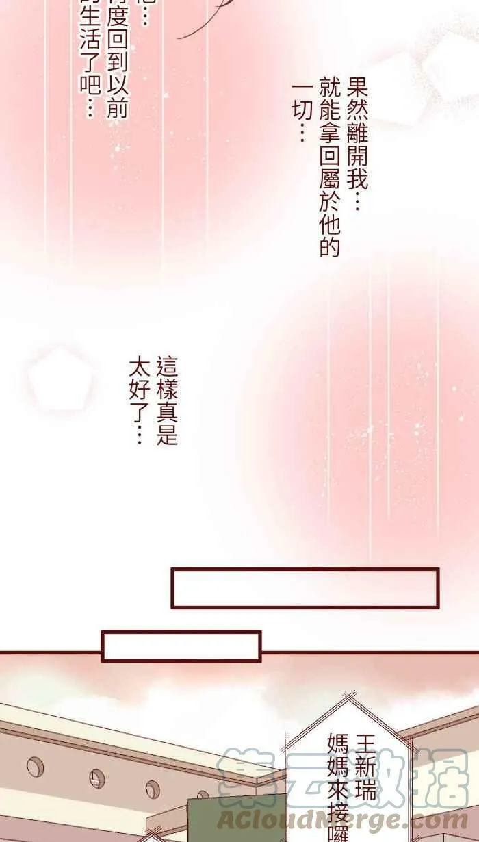 [第二季] 008 董事长 第52页