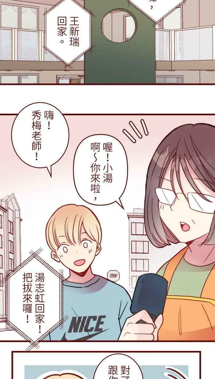 [第二季] 008 董事长 第53页