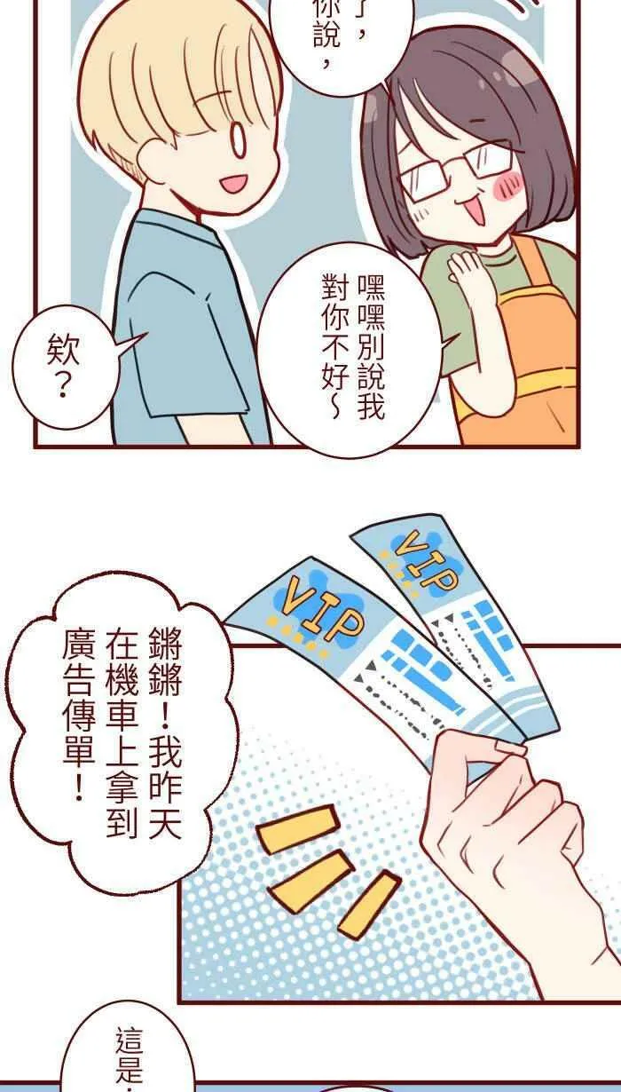 [第二季] 008 董事长 第54页