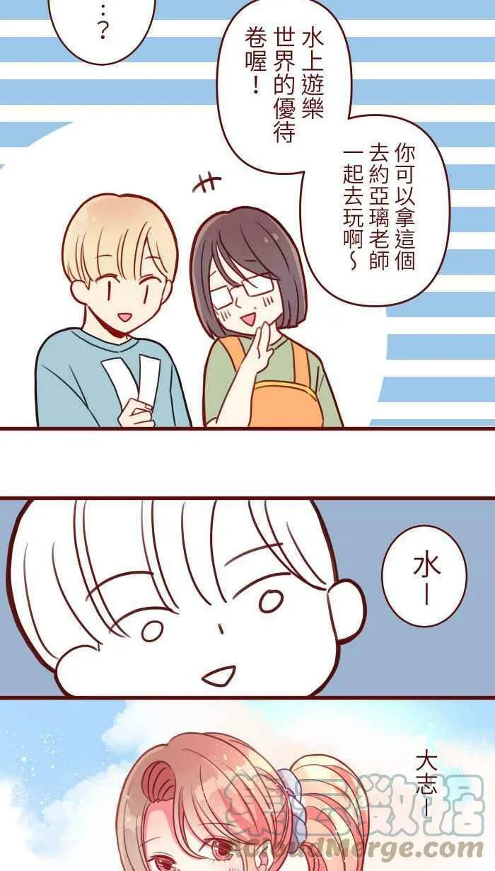[第二季] 008 董事长 第55页