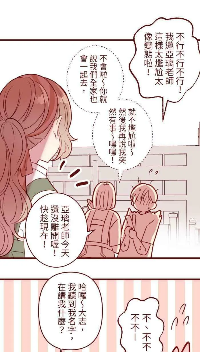 [第二季] 008 董事长 第57页