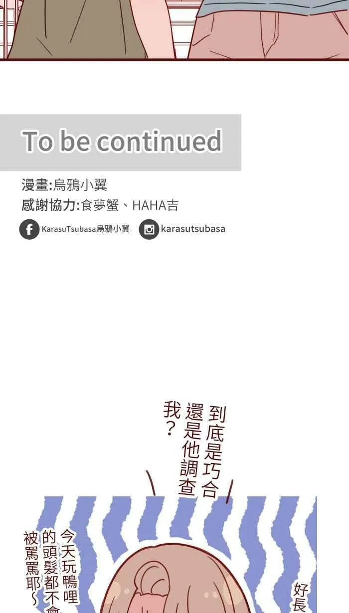 [第二季] 008 董事长 第60页