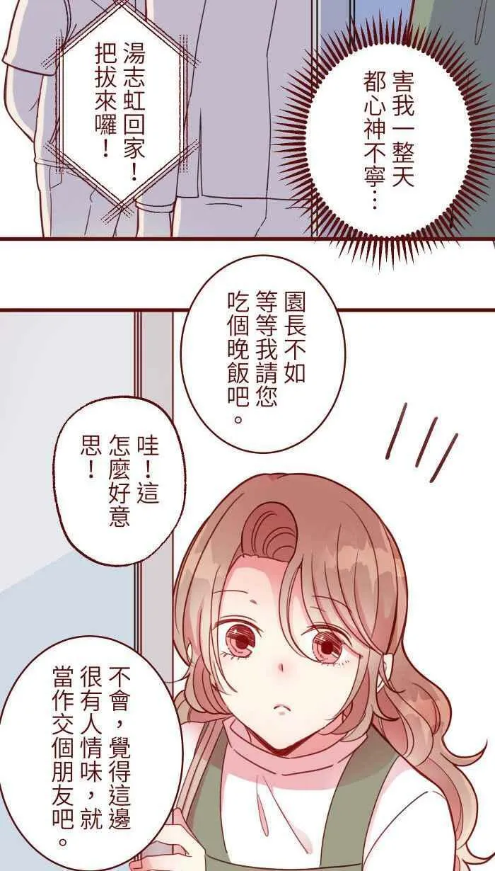 [第二季] 009 水上游乐园 第2页