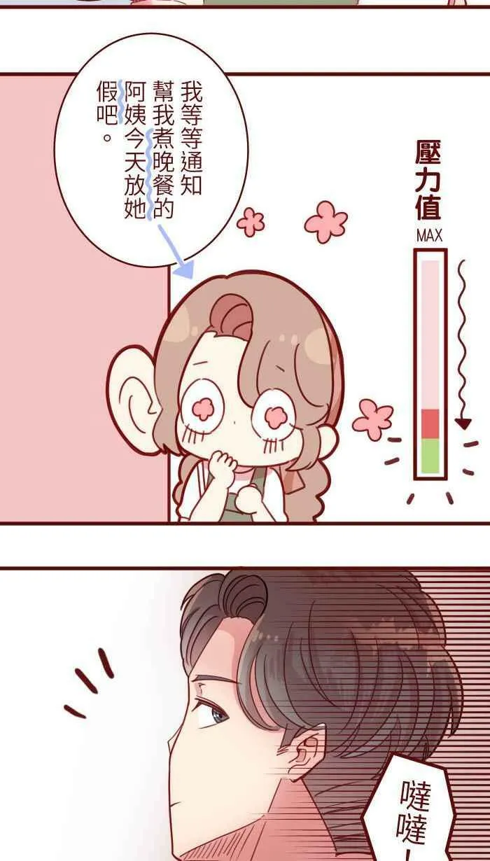 [第二季] 009 水上游乐园 第3页