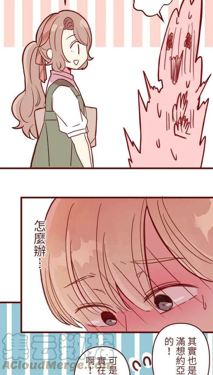[第二季] 009 水上游乐园 第7页