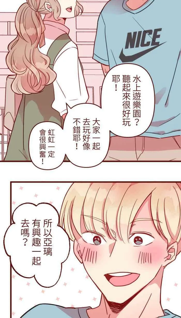 [第二季] 009 水上游乐园 第9页