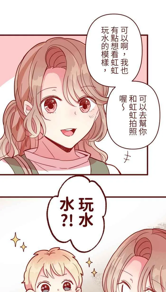 [第二季] 009 水上游乐园 第11页