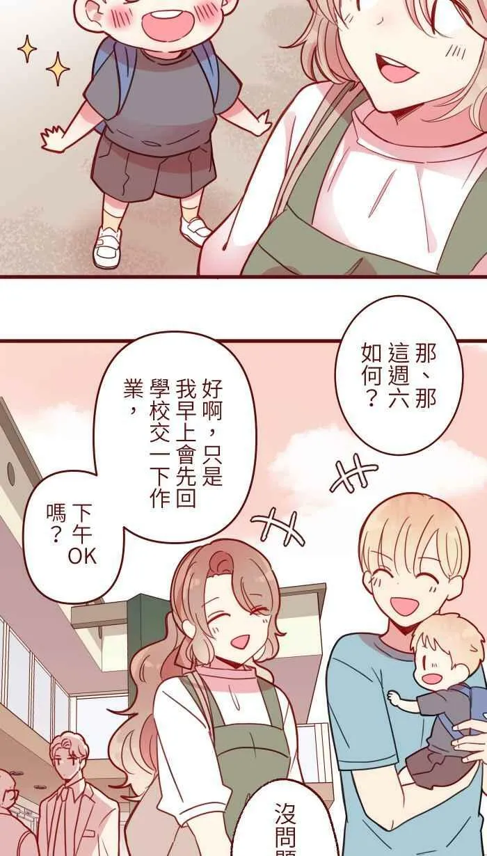 [第二季] 009 水上游乐园 第12页