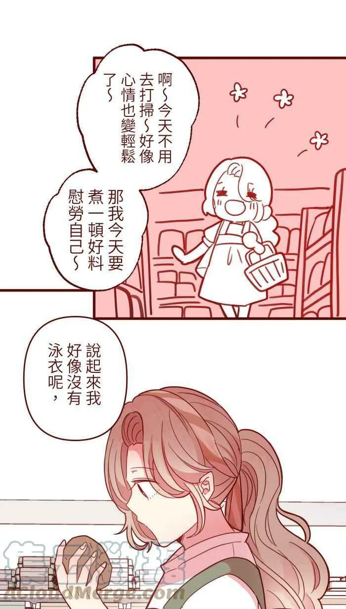[第二季] 009 水上游乐园 第16页