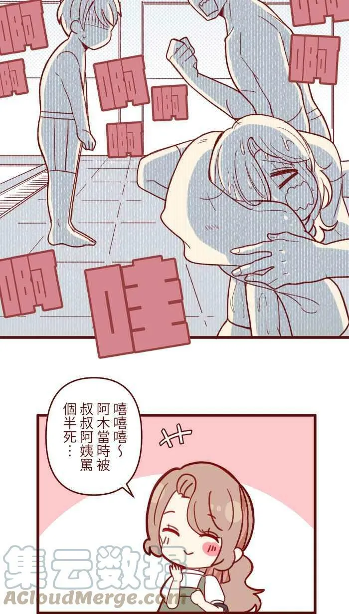 [第二季] 009 水上游乐园 第19页