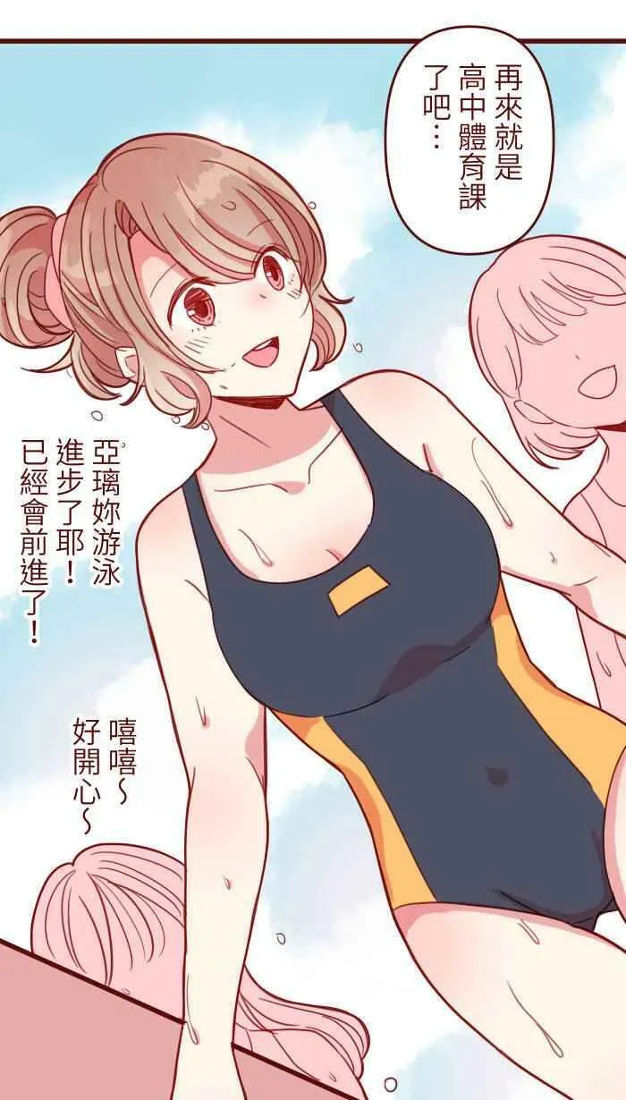 [第二季] 009 水上游乐园 第21页
