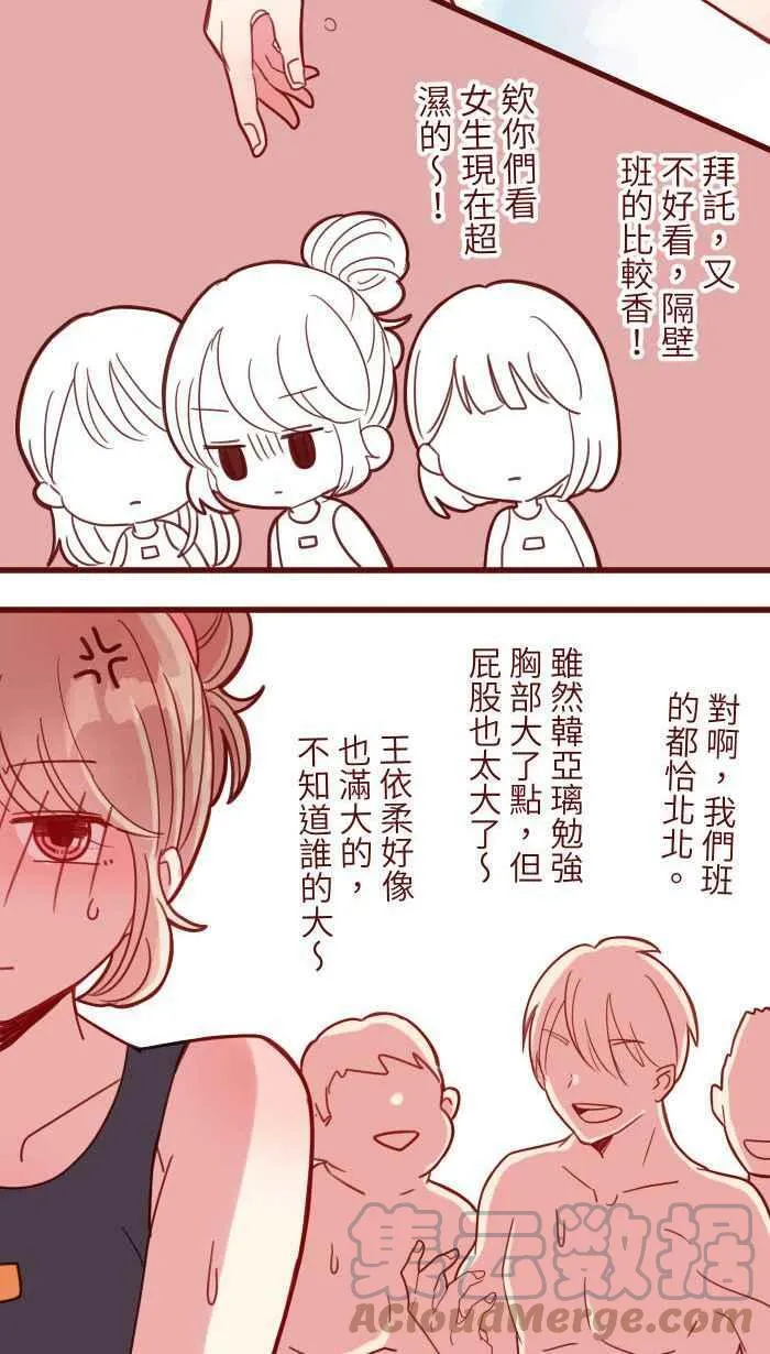 [第二季] 009 水上游乐园 第22页
