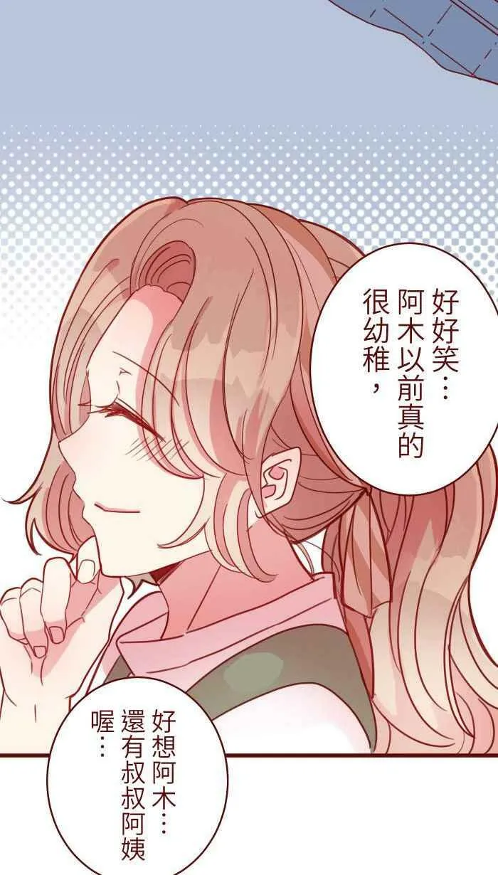 [第二季] 009 水上游乐园 第24页