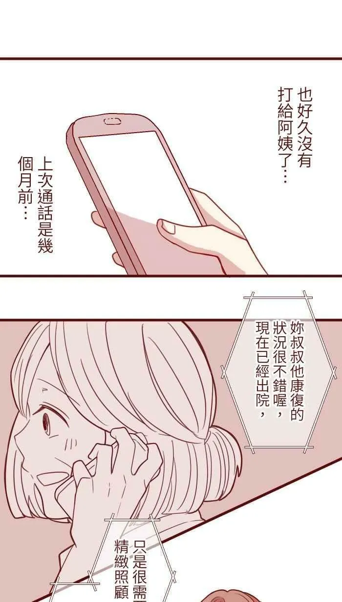 [第二季] 009 水上游乐园 第26页