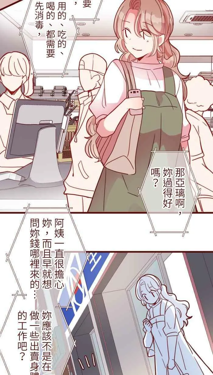 [第二季] 009 水上游乐园 第27页