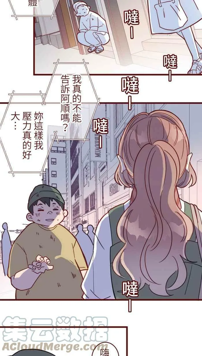 [第二季] 009 水上游乐园 第28页