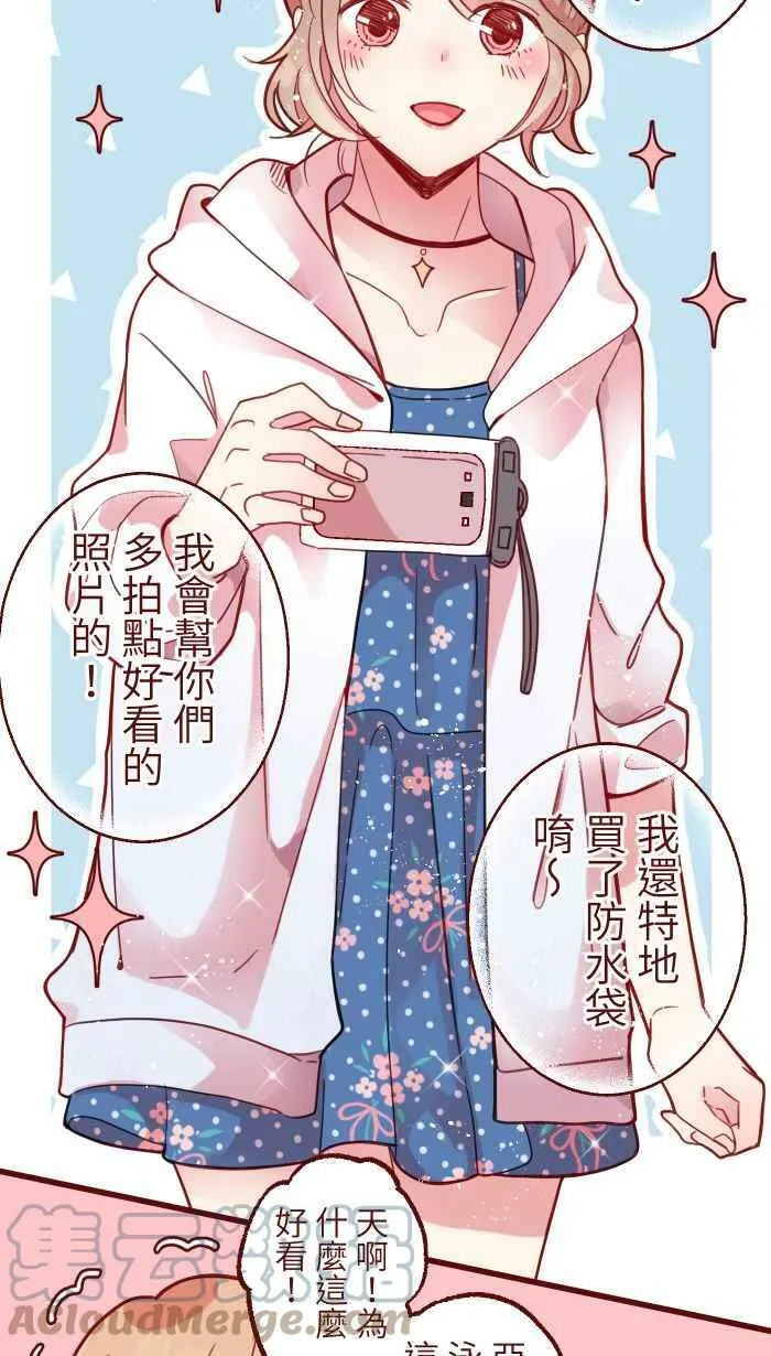[第二季] 009 水上游乐园 第37页