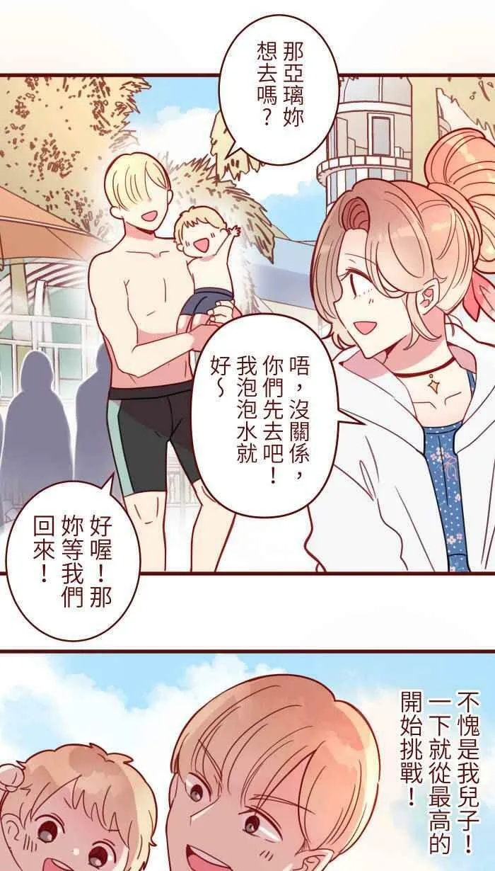 [第二季] 009 水上游乐园 第41页