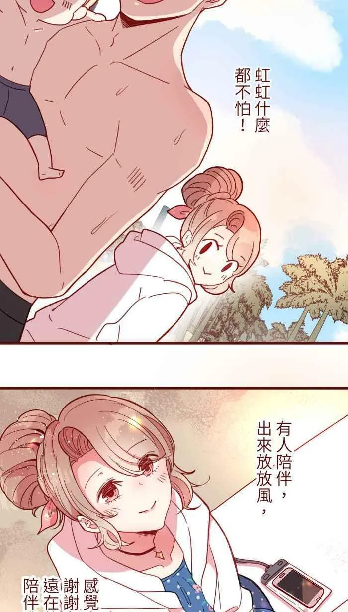 [第二季] 009 水上游乐园 第42页