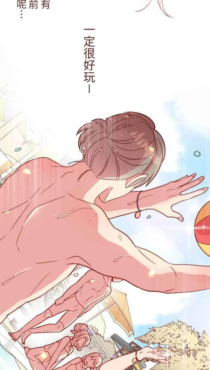 [第二季] 009 水上游乐园 第44页