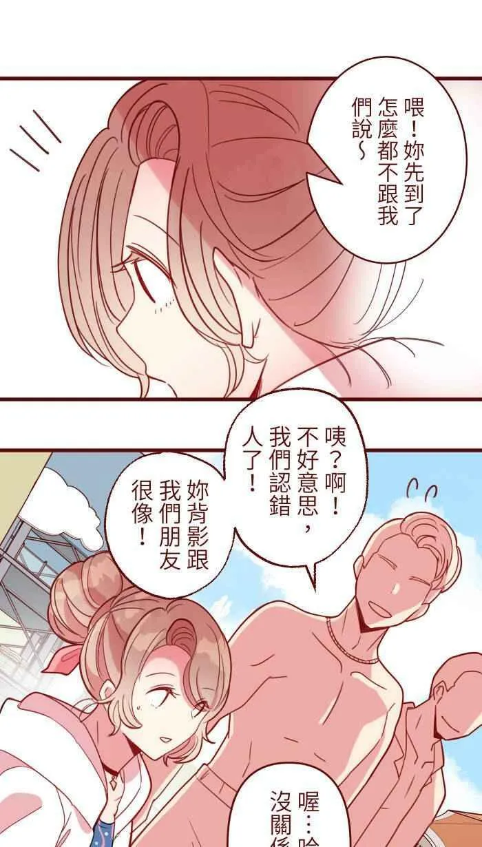 [第二季] 009 水上游乐园 第47页
