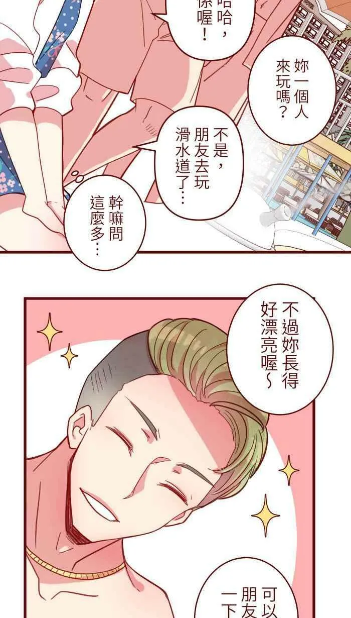 [第二季] 009 水上游乐园 第48页