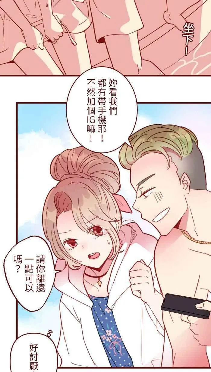 [第二季] 009 水上游乐园 第50页