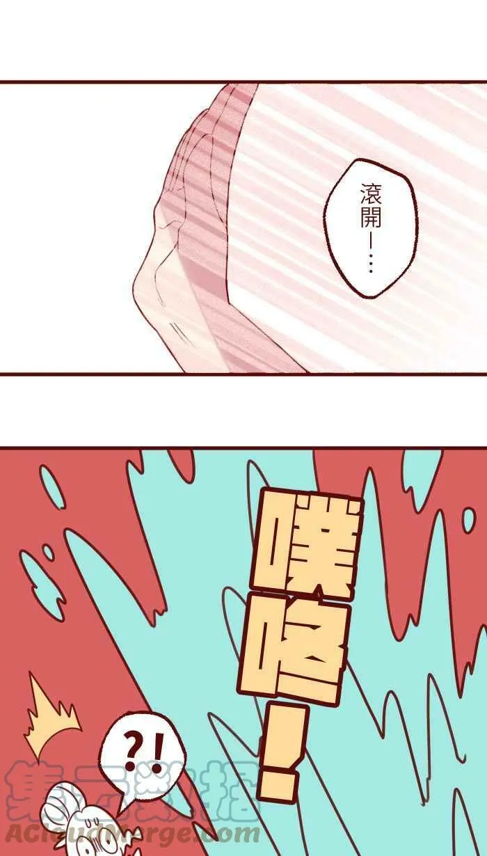 [第二季] 009 水上游乐园 第52页