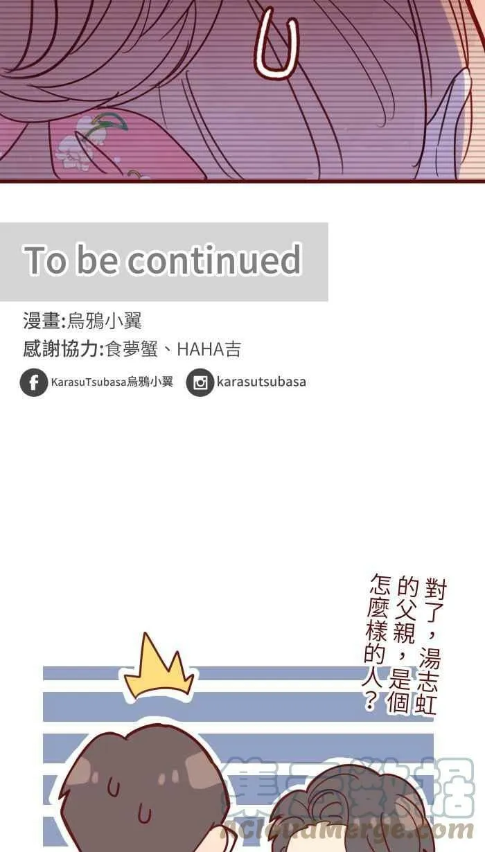 [第二季] 009 水上游乐园 第55页