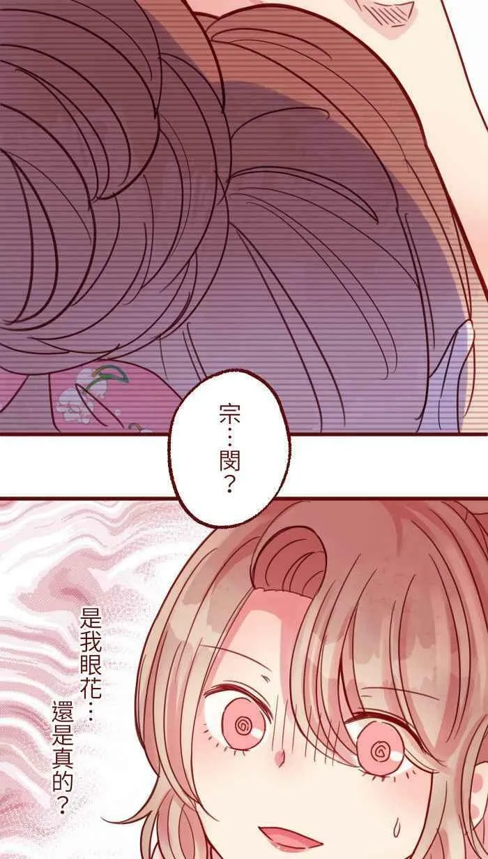 [第二季] 010 前男友 第2页