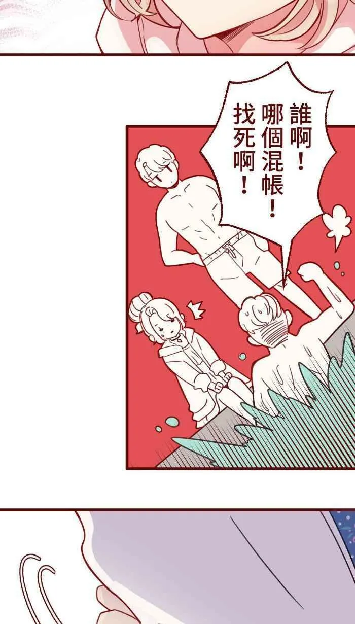 [第二季] 010 前男友 第3页