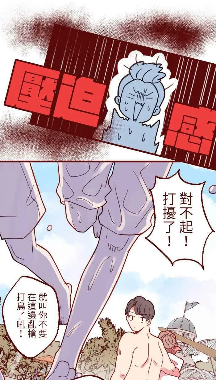 [第二季] 010 前男友 第6页